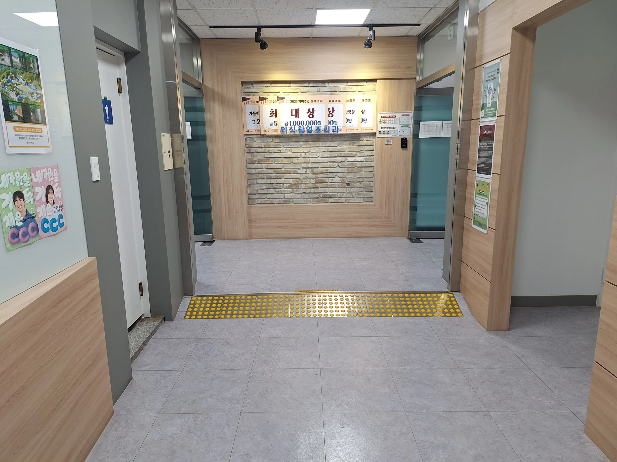 교육기관에 도입된 실내수직농장 실습동 전경